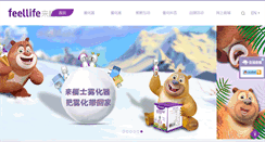 Desktop Screenshot of feellife.com.cn